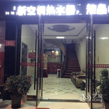 通山美宜佳商务宾馆酒店提供图片