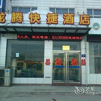 石家庄龙腾快捷酒店(铜冶店)酒店提供图片