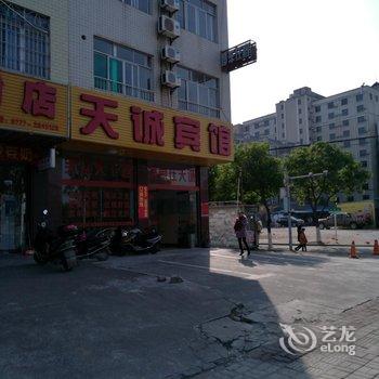 钦州天诚宾馆酒店提供图片