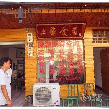 张家界顺缘客栈酒店提供图片