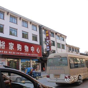 张家界顺缘客栈酒店提供图片