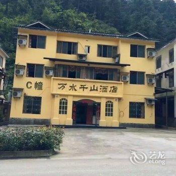 重庆万盛万水千山宾馆酒店提供图片