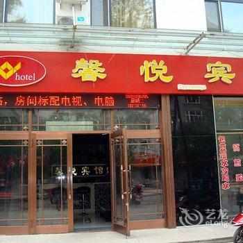 伊春嘉荫馨悦宾馆酒店提供图片