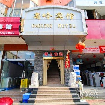 浮梁高岭宾馆酒店提供图片