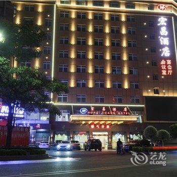 泉州宏昌酒店酒店提供图片