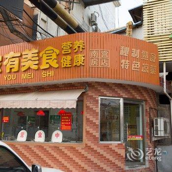 派酒店(邹城兖矿集团店)酒店提供图片