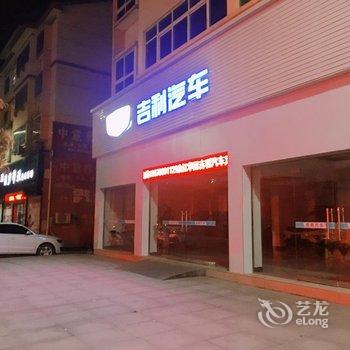 鹰潭余江海之见国际酒店酒店提供图片