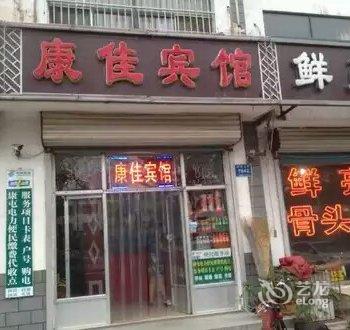 青州康佳宾馆酒店提供图片