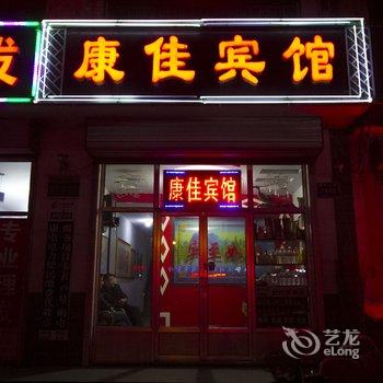 青州康佳宾馆酒店提供图片