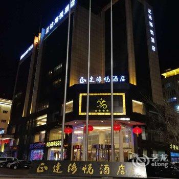 介休正达海悦酒店酒店提供图片