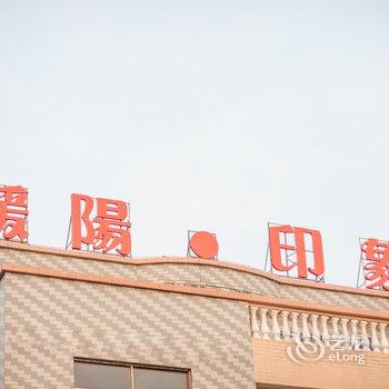 涠洲岛南山南客栈酒店提供图片