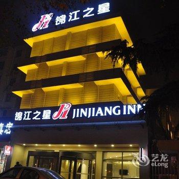 锦江之星(焦作体育馆店)酒店提供图片