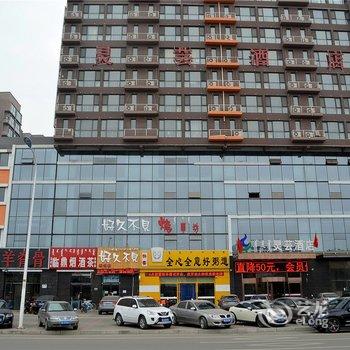 呼和浩特灵芸酒店酒店提供图片