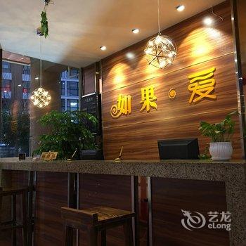 张北如果爱主题酒店酒店提供图片