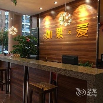 张北如果爱主题酒店酒店提供图片