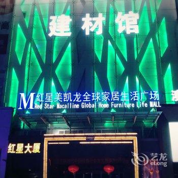 大同9527情趣主题体验客栈酒店提供图片