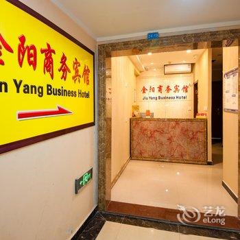 重庆金阳商务宾馆酒店提供图片