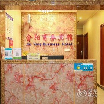 重庆金阳商务宾馆酒店提供图片