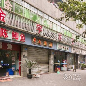 重庆金宇宾馆酒店提供图片