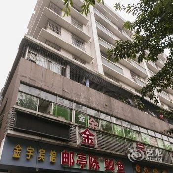 重庆金宇宾馆酒店提供图片