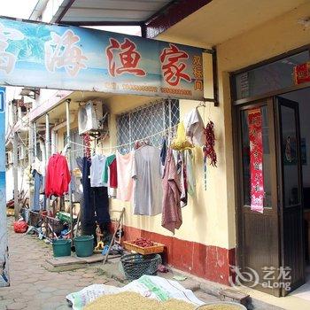 日照富海渔家乐酒店提供图片