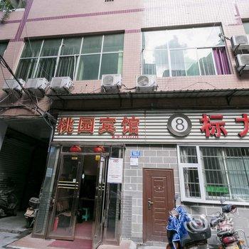 重庆江津桃园宾馆酒店提供图片