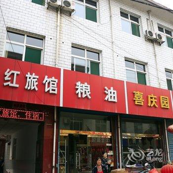 洪洞宝红旅馆酒店提供图片