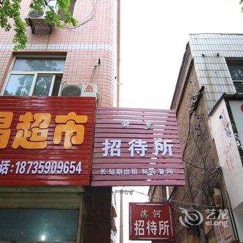 垣曲舜乡招待所酒店提供图片