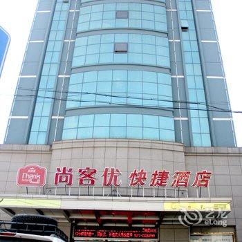 尚客优快捷酒店(杭州高桥店)酒店提供图片