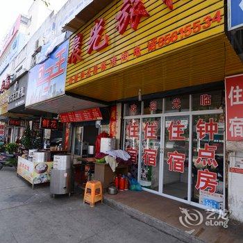 镇江晨光旅社酒店提供图片