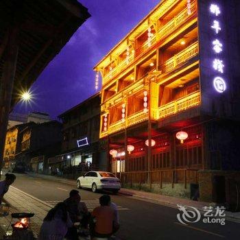 甘孜那年客栈酒店提供图片