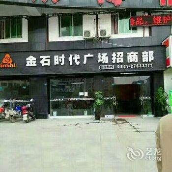 遵义凯悦公寓酒店提供图片