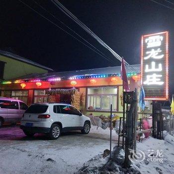 亚布力雪龙度假山庄酒店提供图片