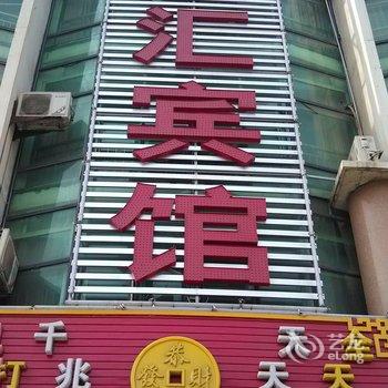 龙口金汇宾馆酒店提供图片