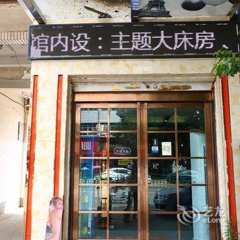 阜南埃菲尔主题宾馆酒店提供图片