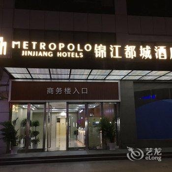 锦江都城酒店(上海虹桥机场吴中路店)酒店提供图片
