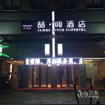 格林联盟(亳州利辛人民路店)酒店提供图片