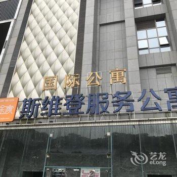 株洲斯维登服务公寓(云龙大学城)酒店提供图片