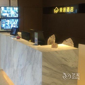 荣居酒店(上海淮海路新天地店)酒店提供图片