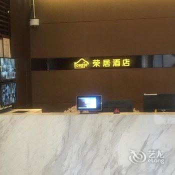 荣居酒店(上海淮海路新天地店)酒店提供图片