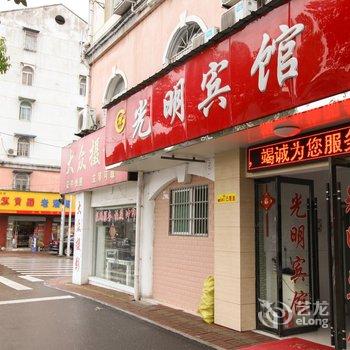 舒城光明宾馆酒店提供图片