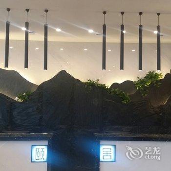 登封颐舍登峰酒店酒店提供图片