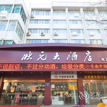 沭阳状元大酒店(南京路店)酒店提供图片