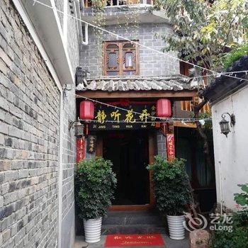 丽江静听花开·金沙驿站酒店提供图片