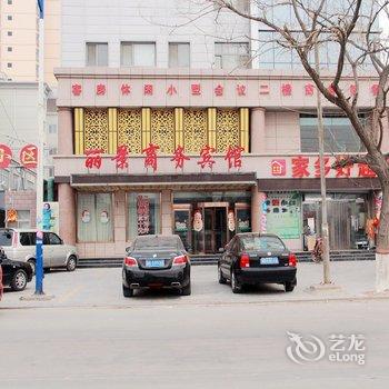 莘县丽景商务宾馆酒店提供图片