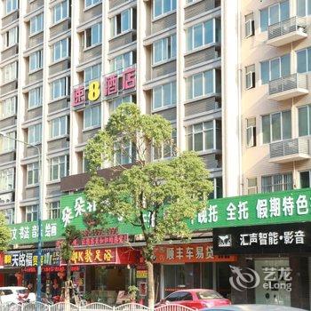 速8酒店(三明万达广场店)酒店提供图片