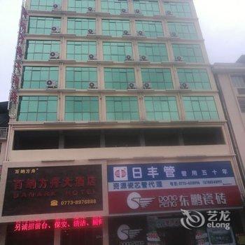 资源百纳方舟大酒店酒店提供图片