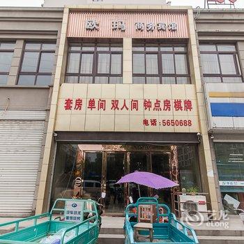 蚌埠欧玛商务宾馆酒店提供图片