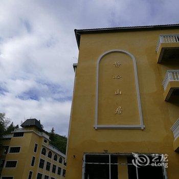 南靖静心山居度假山庄酒店提供图片