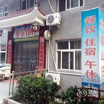 阳城水墨山庄酒店提供图片